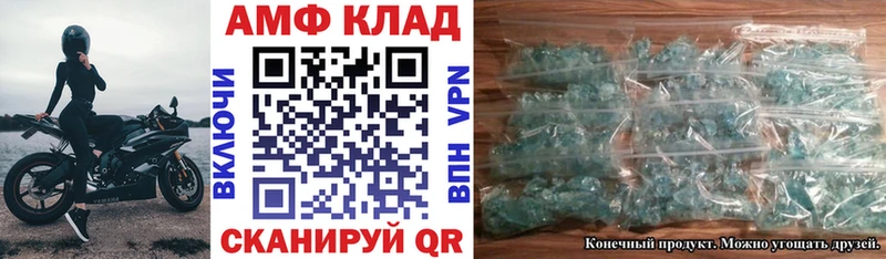 АМФЕТАМИН 98%  Купить  Бологое 