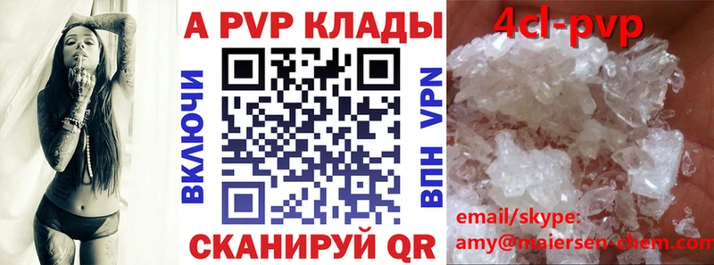 Купить Бологое A PVP кристаллы