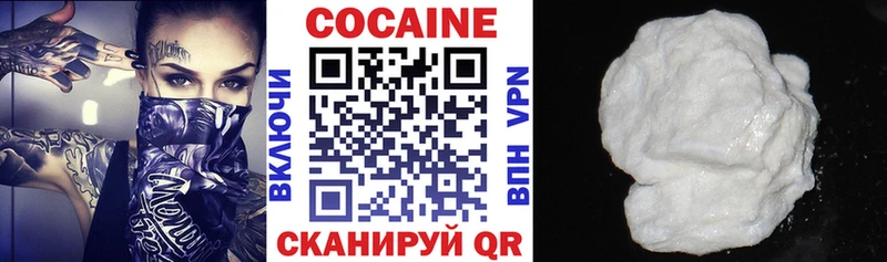 Купить закладки  Бологое  КОКАИН 99% 