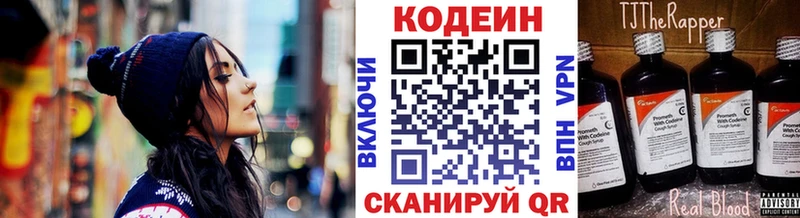 Кодеин напиток Lean (лин)  Купить  Бологое 