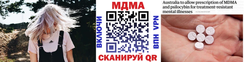 MDMA Molly  Купить закладки  Бологое 