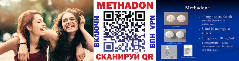 Купить закладки Бологое Метадон methadone