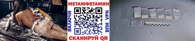 Первитин кристалл  Купить где  Бологое 