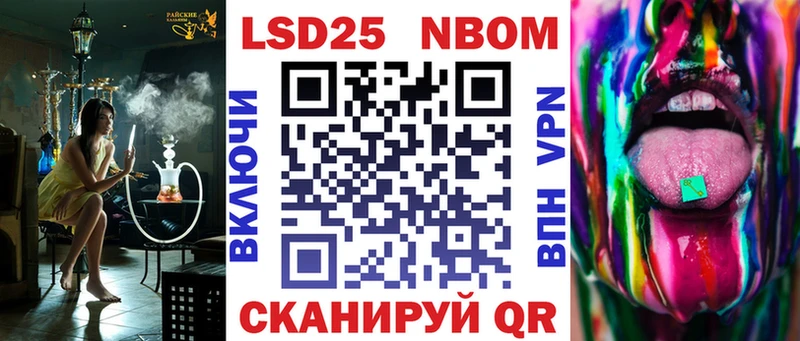 Марки N-bome 1,5мг  Купить закладки  Бологое 